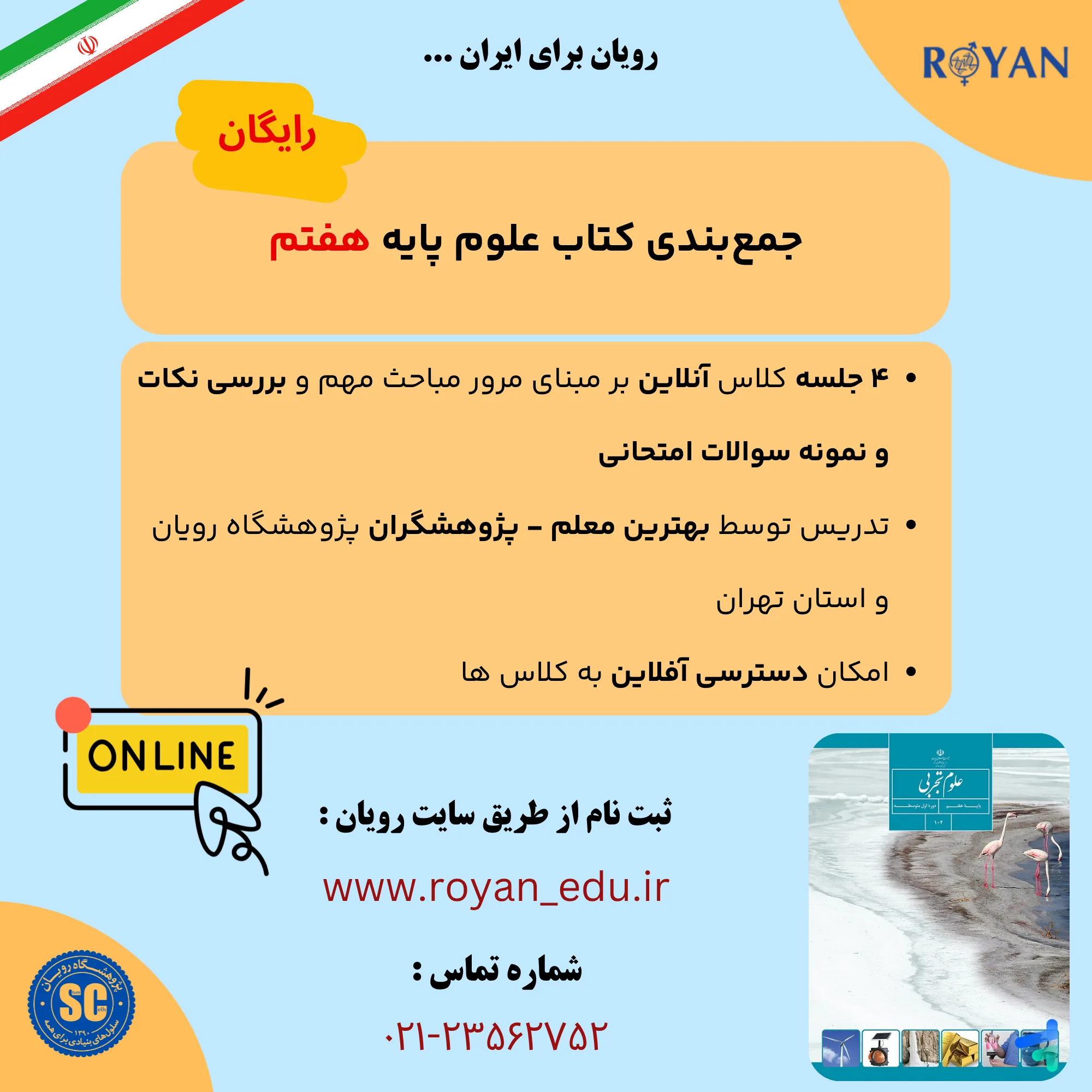 نام دوره